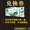 积分券-白盒 商品缩略图0