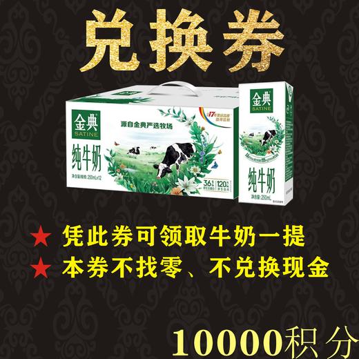 积分券-白盒 商品图0