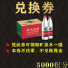 积分券-山水 商品缩略图0