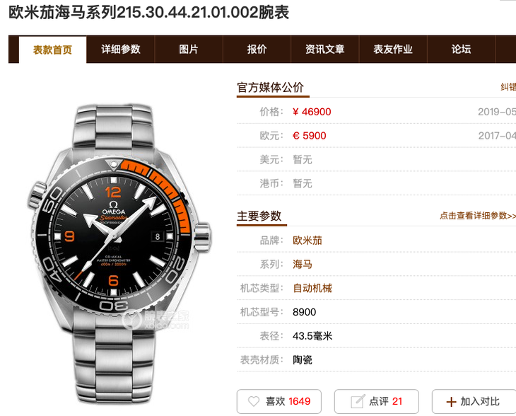 vs厂欧米茄海马海洋宇宙600米四分之一橙终极版鉴赏-vs2019年最强复刻表