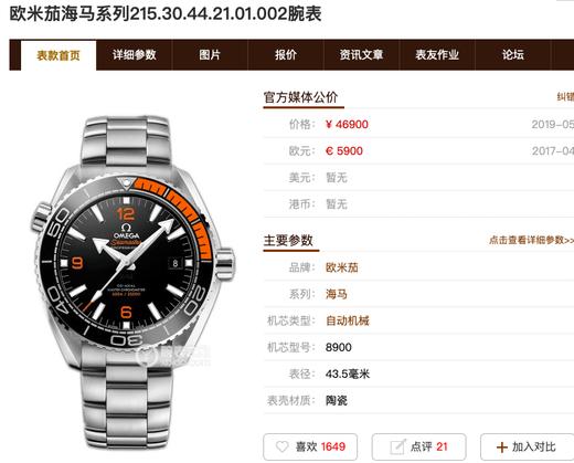 vs厂欧米茄海马海洋宇宙600米四分之一橙复刻手表一比一手表n厂c厂zf厂vs厂clean厂 商品图0