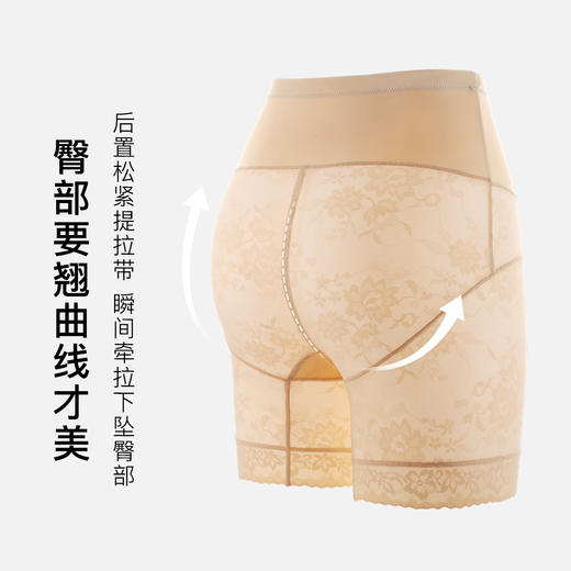 梦芭蒂收腹翘臀轻薄无痕透气高腰塑身裤美体网纱蕾丝安全裤女士玉露流沙塑身裤 商品图3