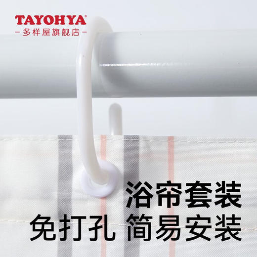 【6F】多样屋（TAYOHYA）浴帘免打孔浴帘布浴室防水隔断帘干湿分离 1.8m*1.8m 商品图3