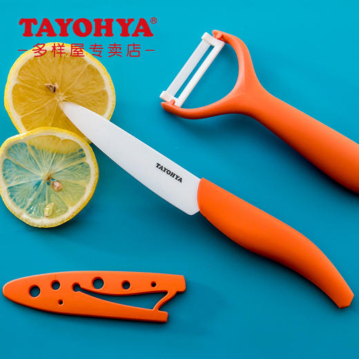 【6F】TAYOHYA多样 乐彩奈米加套水果刀 厨房工具4寸削皮蔬菜小刀 商品图0