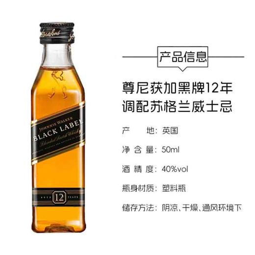 黑牌小酒版 50ml 商品图1