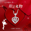 【520情人节礼物】【跳动的心 为爱告白】六鑫珠宝 海洋之心莫桑钻吊坠玫瑰礼盒 商品缩略图2