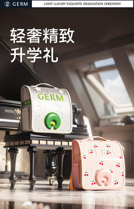 【1-5年级】GERM梦旅者儿童护脊书包16L  AY 商品图6