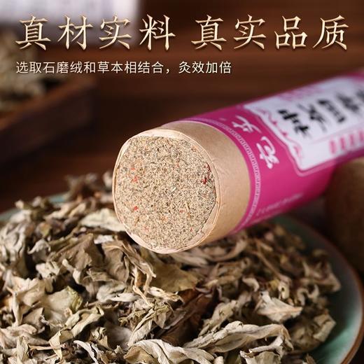 4cm加粗艾条 升级草本配方身体调理灸艾条 商品图3