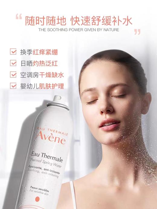 雅漾补水大喷雾保湿爽肤水 商品图2