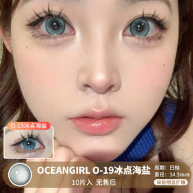 OCEANGIRL / 0-19冰点海盐 / 10片入 / 美瞳日抛 / 无售后 / 14.5mm / 双倍明显扩瞳细锁边提亮微高光款