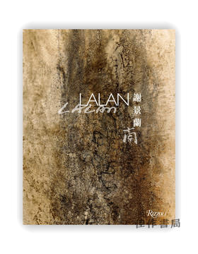 Lalan / 谢景兰