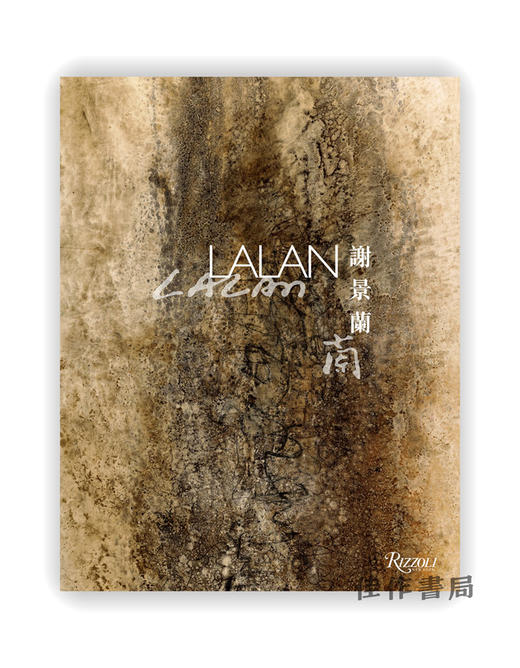 Lalan / 谢景兰 商品图0