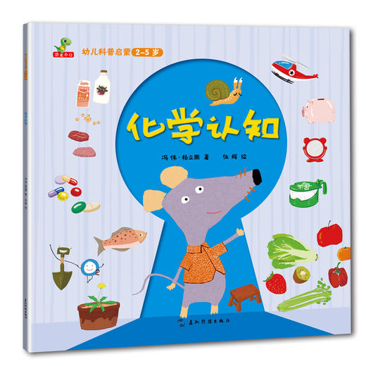 幼儿科普启蒙（全6册） 商品图2