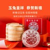 澜沧古茶2023年玉兔呈祥生茶大饼普洱茶生肖饼云南茶叶送礼 商品缩略图1