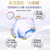 花王乐而雅安心裤5p 商品缩略图6