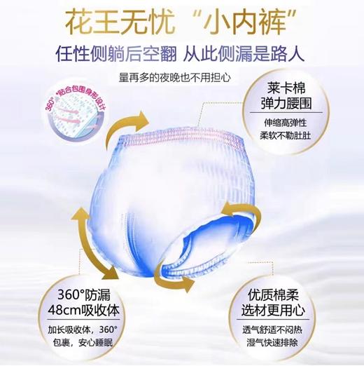 花王乐而雅安心裤5p 商品图6