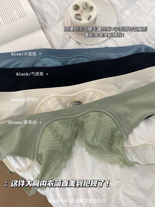 【应季好物】超薄果冻蕾丝内衣 商品图3