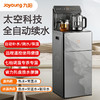 Joyoung/九阳JYW-WH760/C自涌泉茶吧机自动续杯家用新款下置水桶全自动多功能饮水机 商品缩略图0