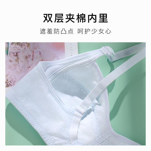梦芭蒂初中生女童少女文胸罩云烟溪雪少女2件套 商品图2