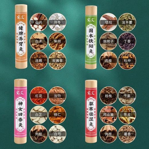 4cm加粗艾条 升级草本配方身体调理灸艾条 商品图2