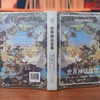世界神话故事 商品缩略图3