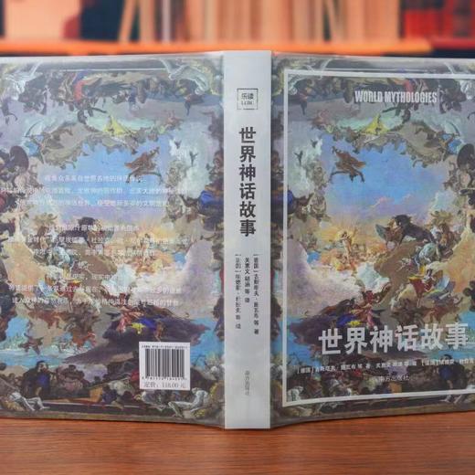 世界神话故事 商品图3