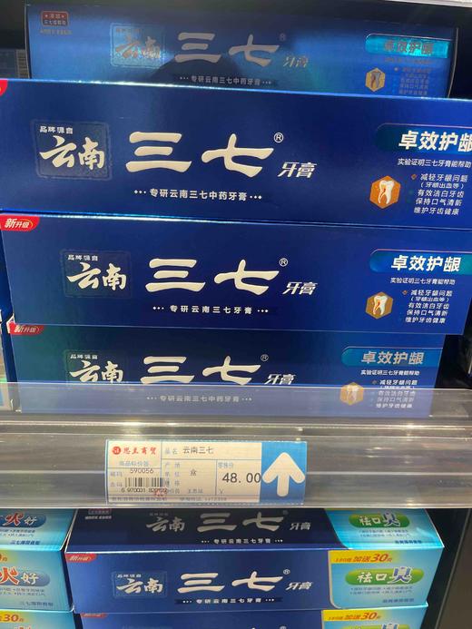 云南三七 卓效护龈160g 商品图0