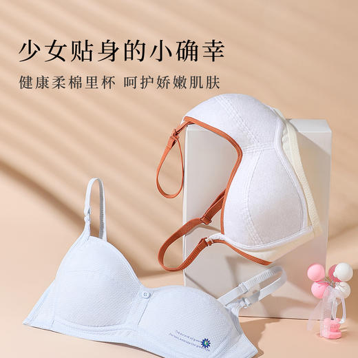 梦芭蒂棉柔养护防凸点高弹减压少女内衣初中无钢圈背心式夕颜少女文胸 商品图1