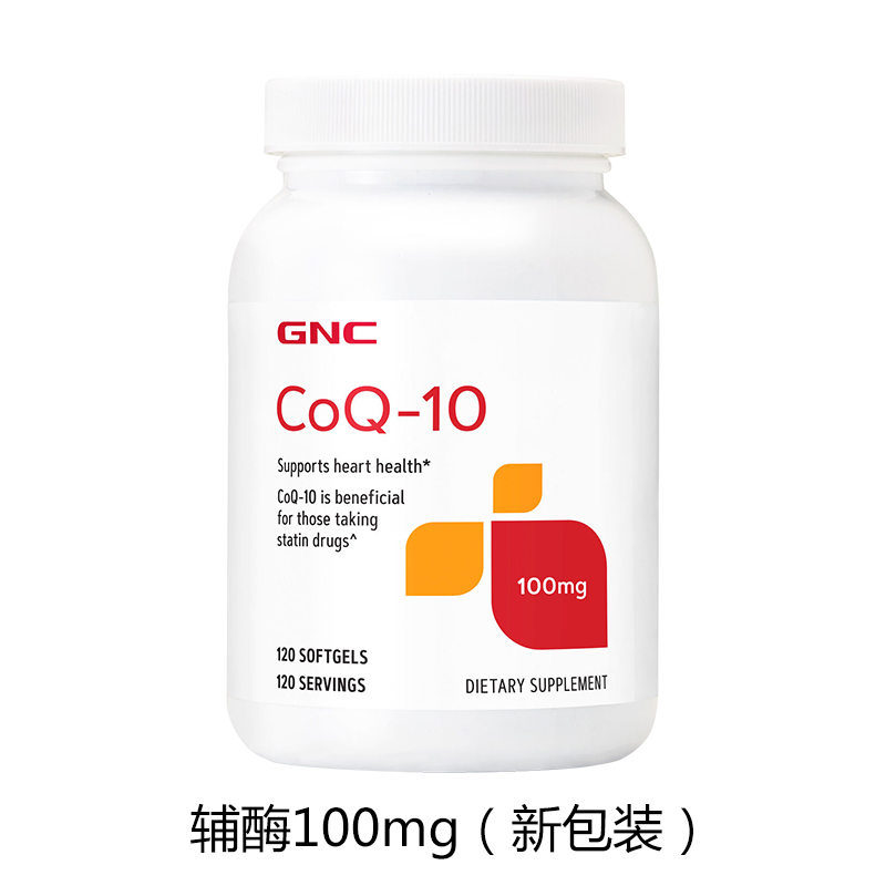 【跨境】健安喜 GNC 辅酶Q10软胶囊100mg   120粒/瓶