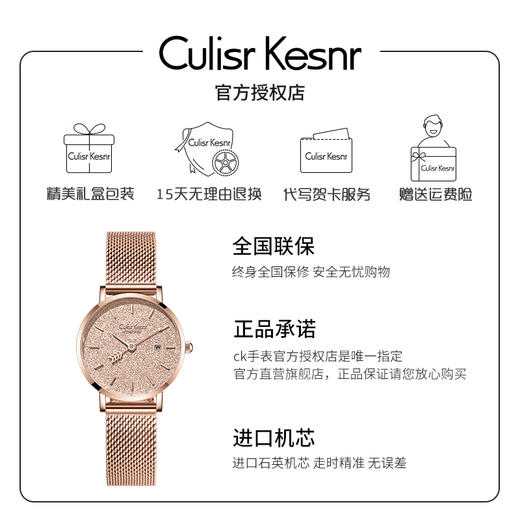 【为你心跳 腕表&手镯&项链】 Culisr Kesnr 轻奢首饰腕表套装礼盒 商品图5