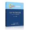 2023妇产科学新进展 女性孕产力的保存和保护 郎景和 临床妇产科医师学习与再提高学术工具书9787830054137中华医学电子音像出版社 商品缩略图1