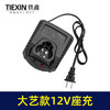 【货号02479】 大艺款12v锂电钻充电器座充 商品缩略图6