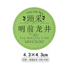 明前龙井头采圆茶标绿色洒金纸一张6元，满300元河南省内包邮 商品缩略图1