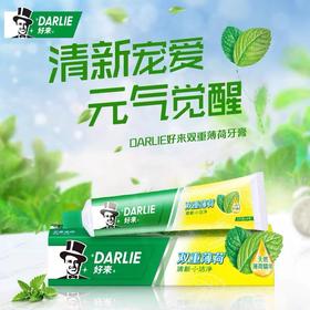 DARLIE/好来(原黑人)牙膏薄荷便携旅行装50g清口气去牙渍防蛀固齿