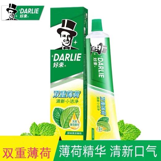 好来原黑人双重薄荷牙膏90g支家庭装防蛀护龈洁净口腔清新1支 商品图0