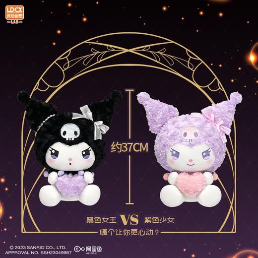 灵动创想 三丽鸥 惊喜礼物盒系列 库洛米 毛绒玩偶 商品图1