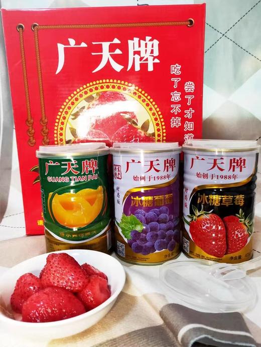 广天牌冰糖草莓水果罐头零食小吃烘焙餐饮罐头 商品图0