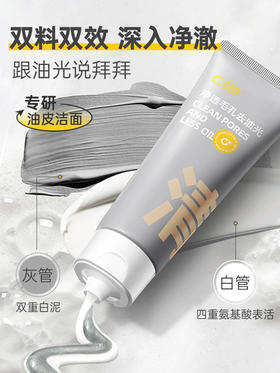 c咖氨基酸双管洗面奶温和清洁卸妆二合一控油深层毛孔保湿洁面乳