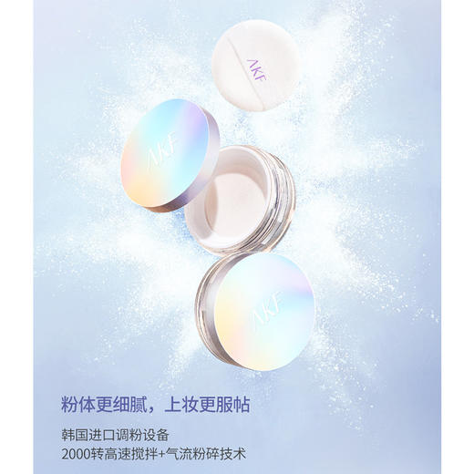 蜜境AKF轻透控油散粉定妆套盒154044760 商品图2