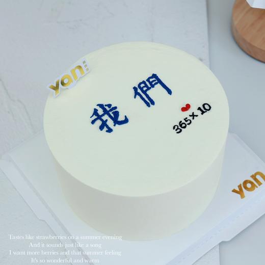 我们的周年纪念日 商品图0