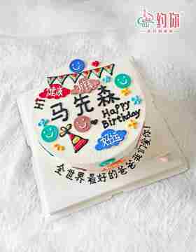 祝福语定制A款（糖牌）