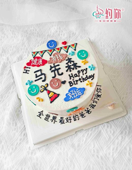 祝福语定制A款（糖牌） 商品图0