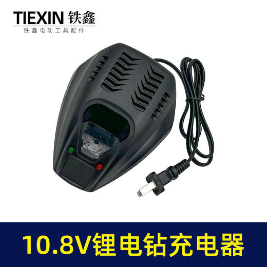 【货号02133】锂电钻充电器10.8V充电器 锂电电钻充电器 商品图6