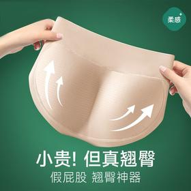 美雅挺乳胶无痕自然款假屁股提臀蜜桃臀内裤女假臀垫屁股垫翘臀夏