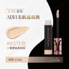 【清仓好价】Anastasia遮瑕液12ml 商品缩略图4