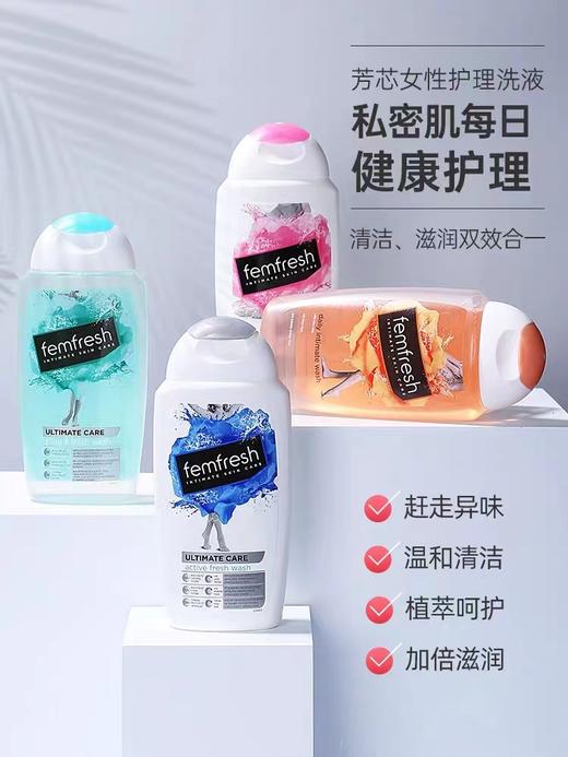 澳洲femfresh芳芯私密私处护理液女性 商品图2