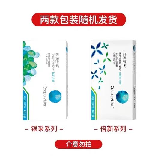 库博银采月抛6片装 商品图2