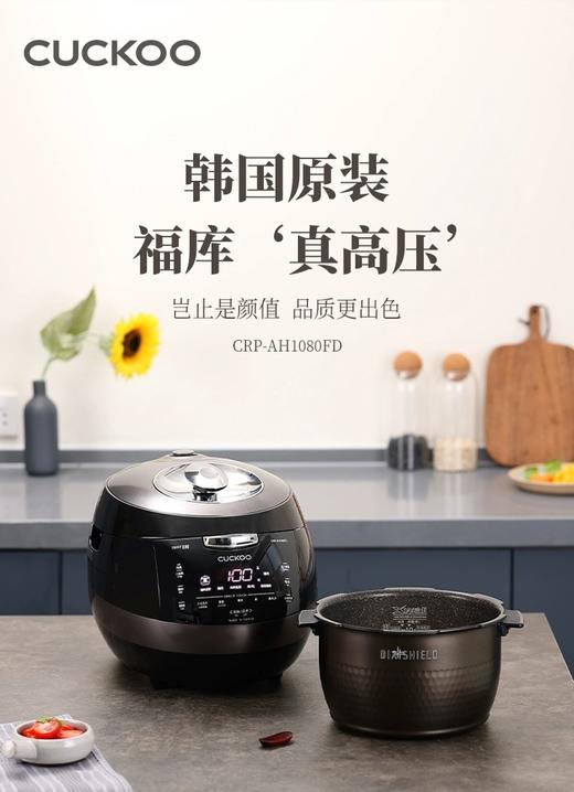 韩国福库 CRP-AH1080FD 5L IH高压电饭煲 原装进口 商品图0