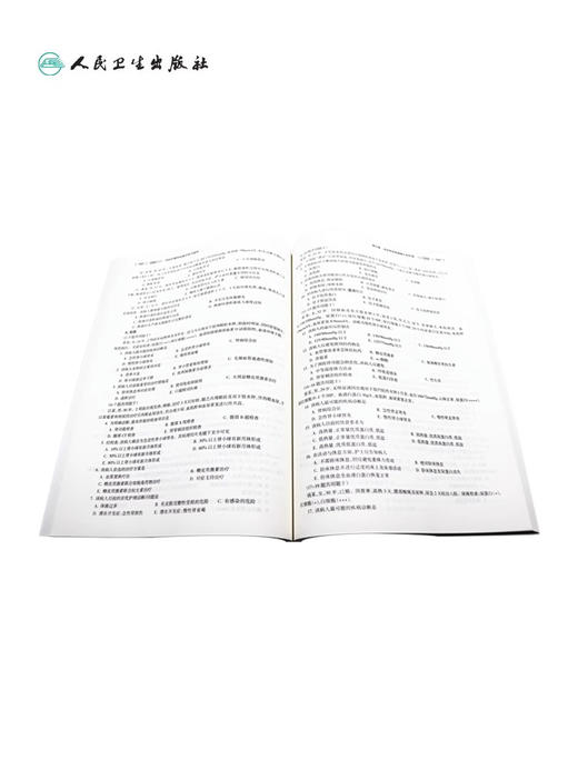 内科护理学实践与学习指导 第七版人卫版3册套装配套习题集练习册试题教材本科实训第六版第6版人民卫生出版社内科外科基础护理学 商品图4