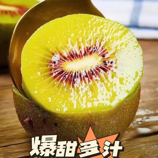红心猕猴桃（件装）12枚装 商品图2